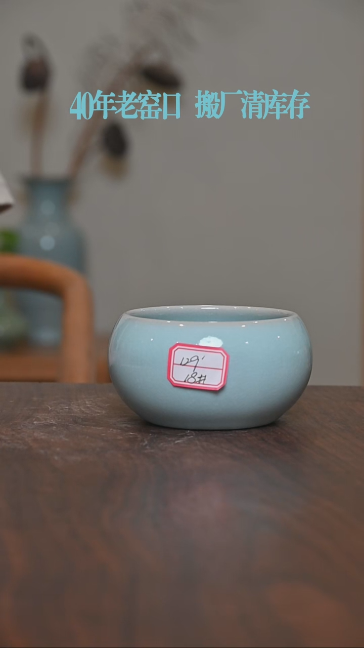 【闪购商品】杯18#手拉圆钵杯 天青釉 微瑕大师款