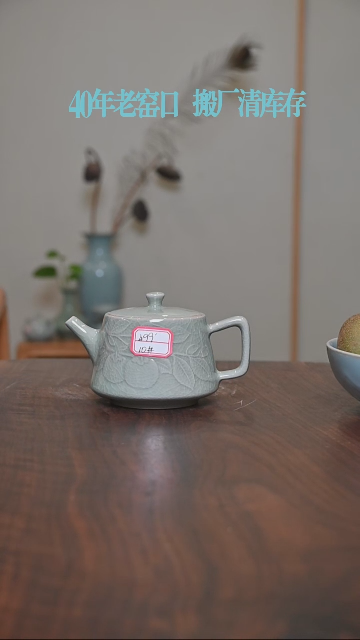 【闪购商品】杯10#井栏壶 豆绿釉 微瑕 朱家汝窑款