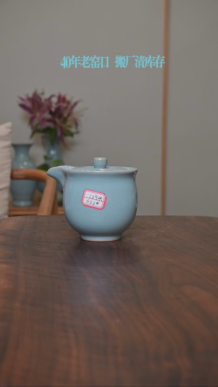 【闪购商品】杯622#手抓壶 天青釉 微瑕 朱家汝窑款