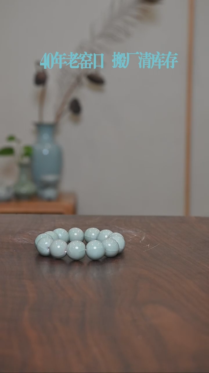 【闪购商品】杯手串男款 荷叶青釉 微瑕