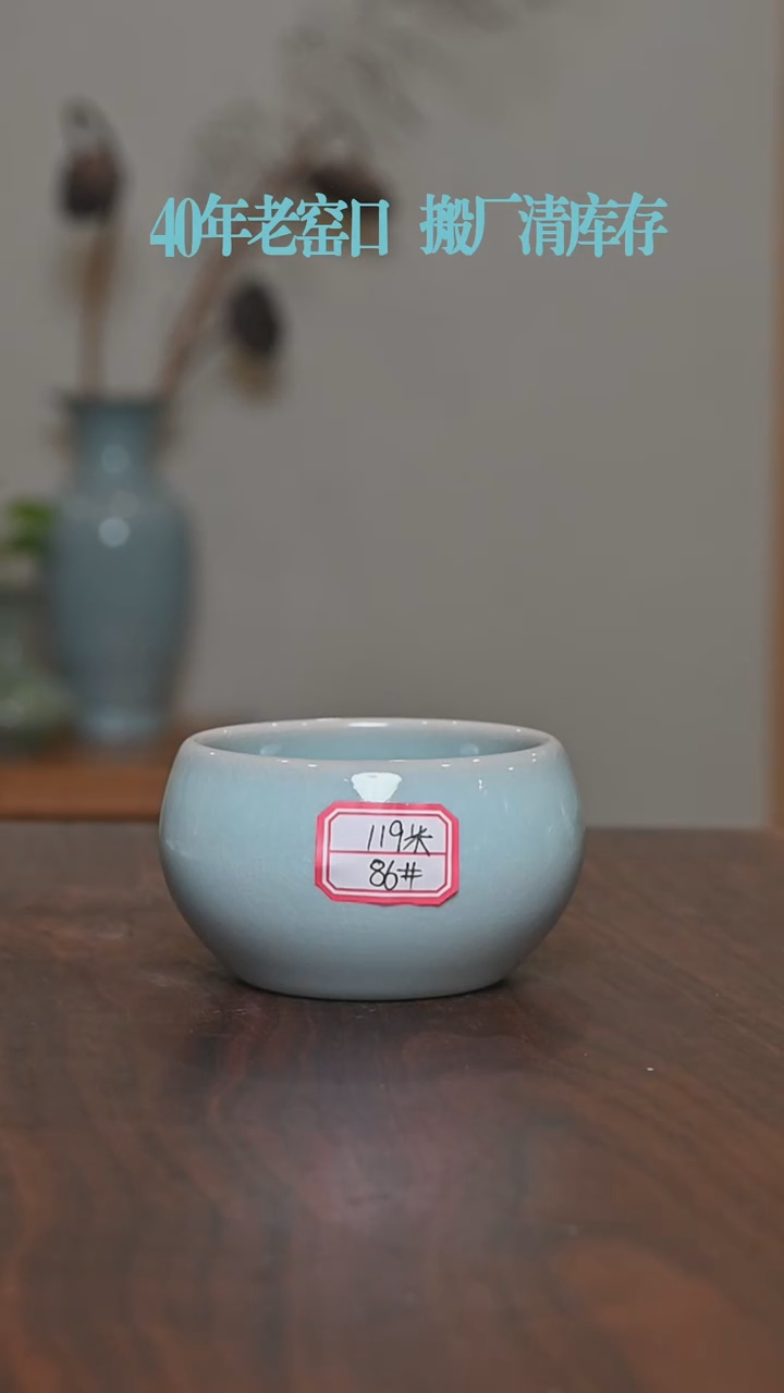 【闪购商品】杯86#圆钵杯 手签款 微瑕