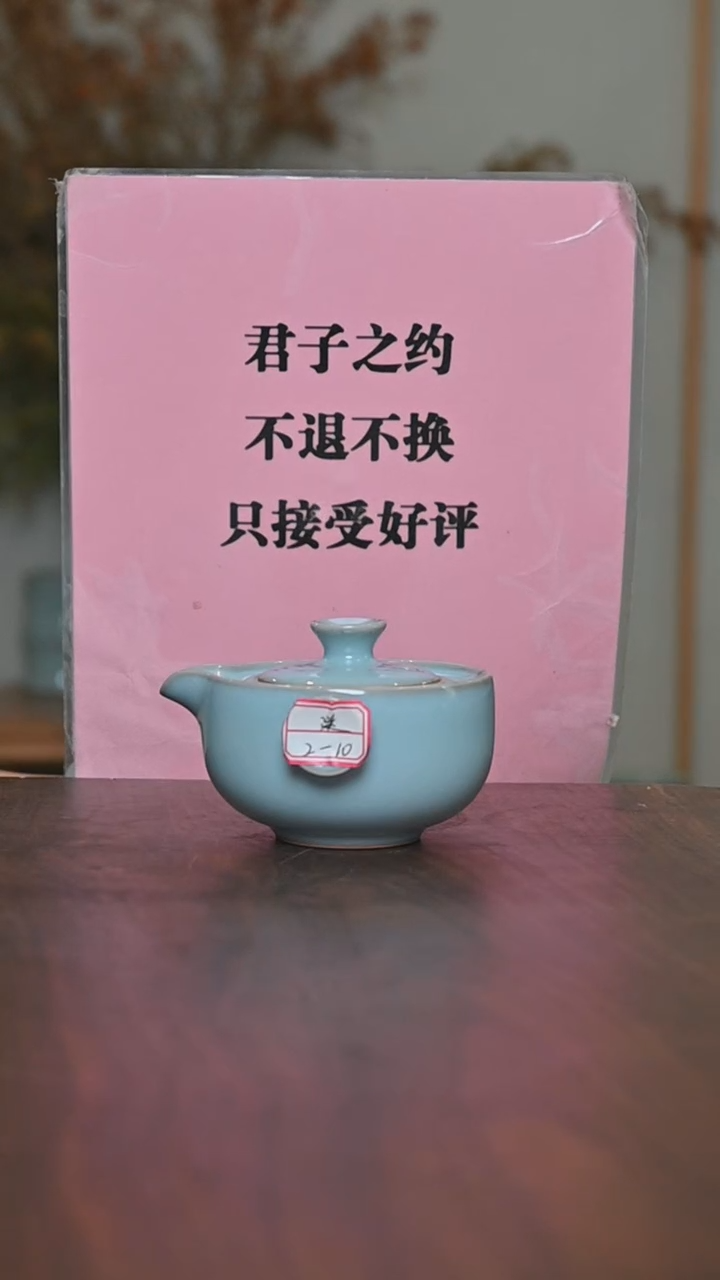 【闪购商品】其他微瑕天青釉截屏快客壶