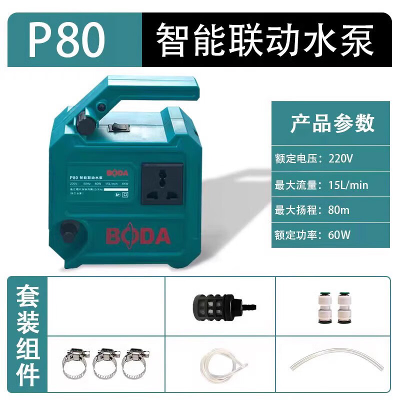 博大无刷80米扬程20米扬程水泵开槽机水钻水泵小鹏联动水泵