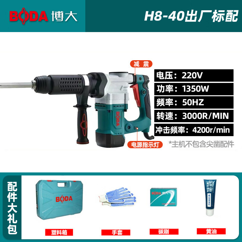 博大冲击电稿大功率电镐拆墙破碎电锤拆混凝土重型电镐