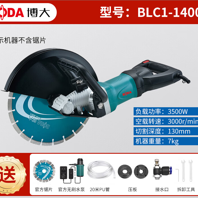 博大BLC1-1400无刷305开槽机13水电无尘片混凝土线槽切墙割切割机