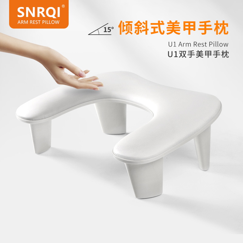 SNRQI/赛迩齐美甲店专用PU手枕U1俄式轻奢双手美甲手枕舒适柔软
