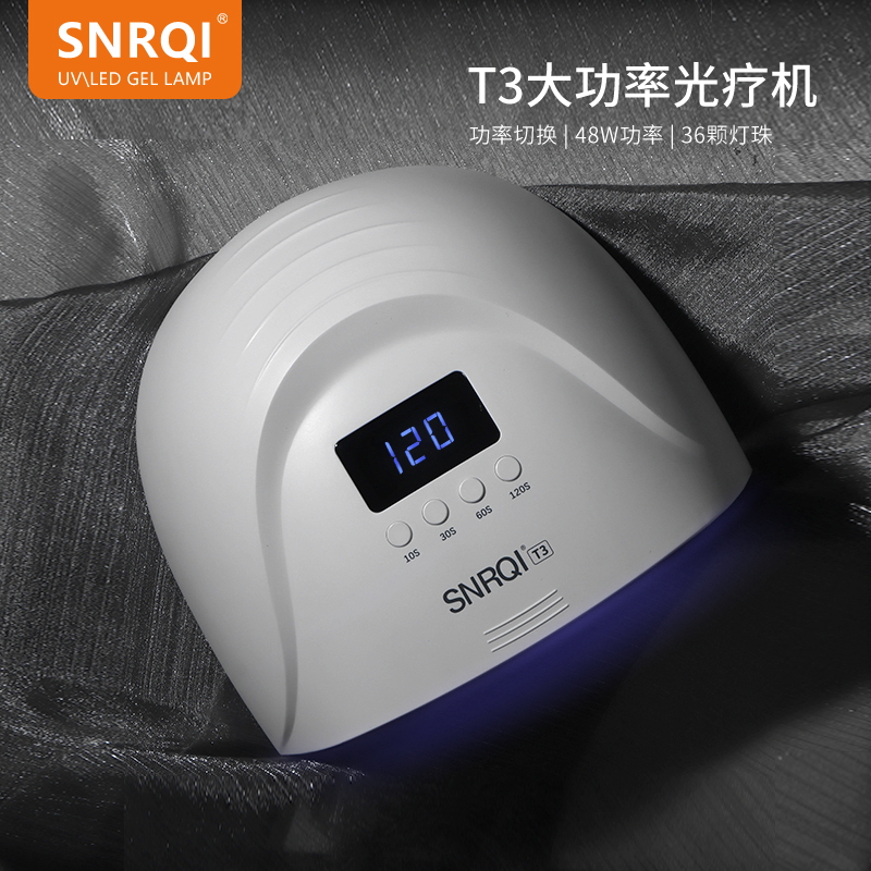 SNRQI/赛迩齐T3白贝美甲灯穿戴甲光疗灯48瓦大功率甲油胶5秒速干