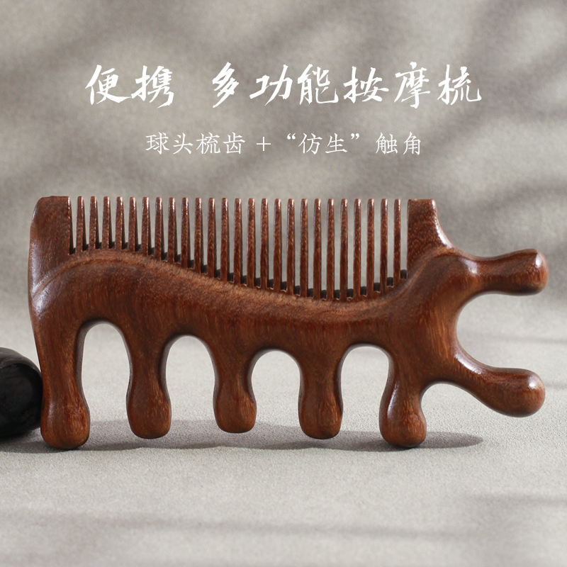 缘木轩【按摩神器头部】小檀木梳多功能太极鱼按摩梳头皮头皮按摩梳