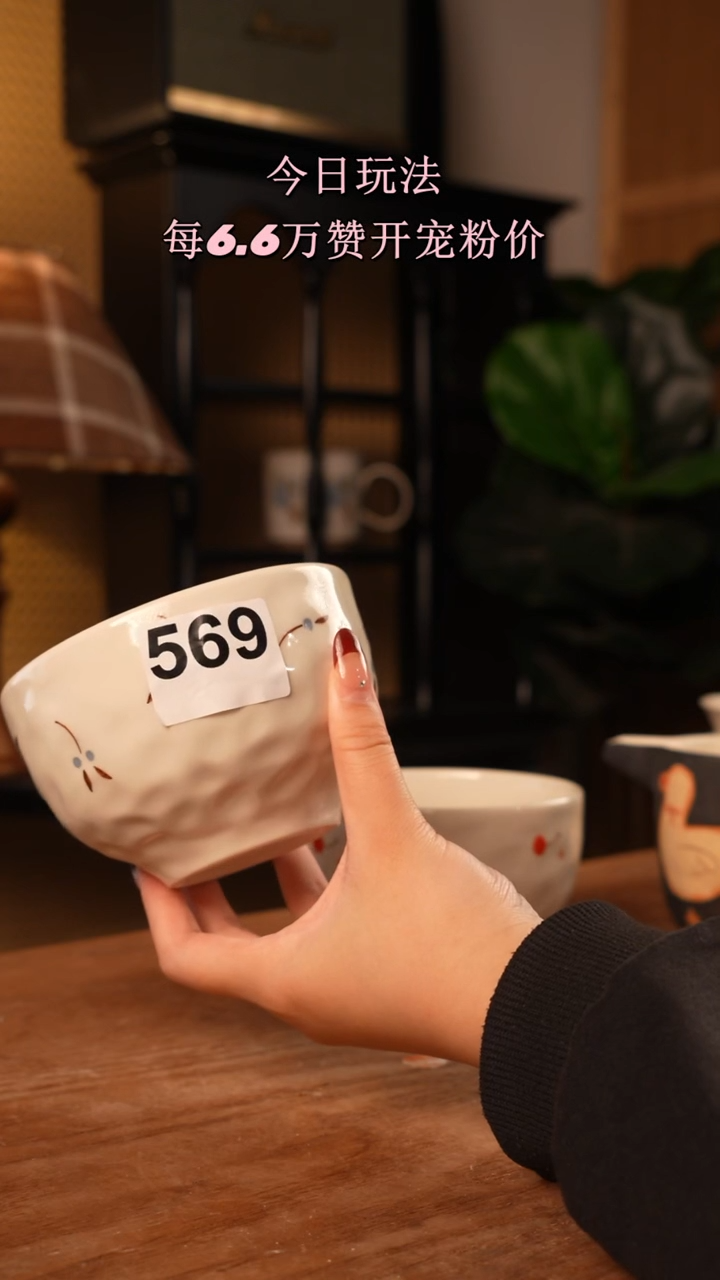 【闪购商品】碗川谷原创1103日场次直播569微瑕