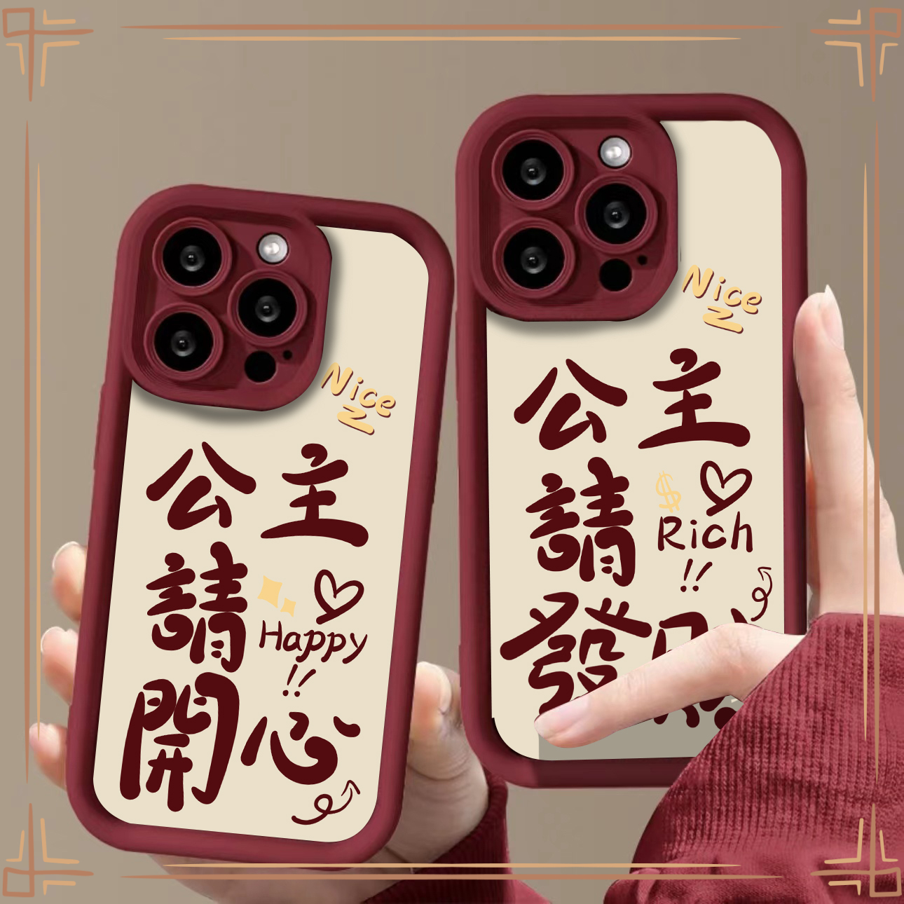 适用苹果小米oppovivo华为安卓手机壳iPhone15promax公主请开心