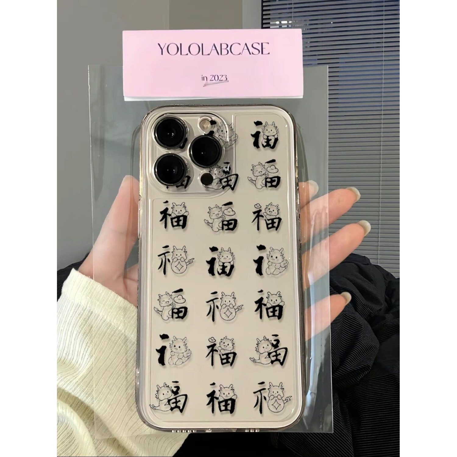 龙年福字苹果iPhone15手机壳14promax苹果13/12/11promax/xs/xr软