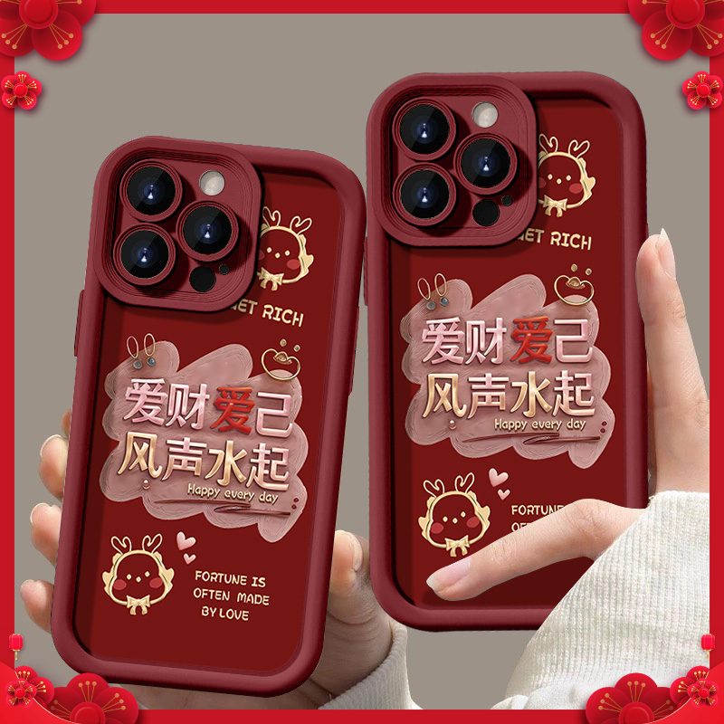 爱财爱已手机壳iphone15Pro max/13苹果14新款女防摔全包12套11xs