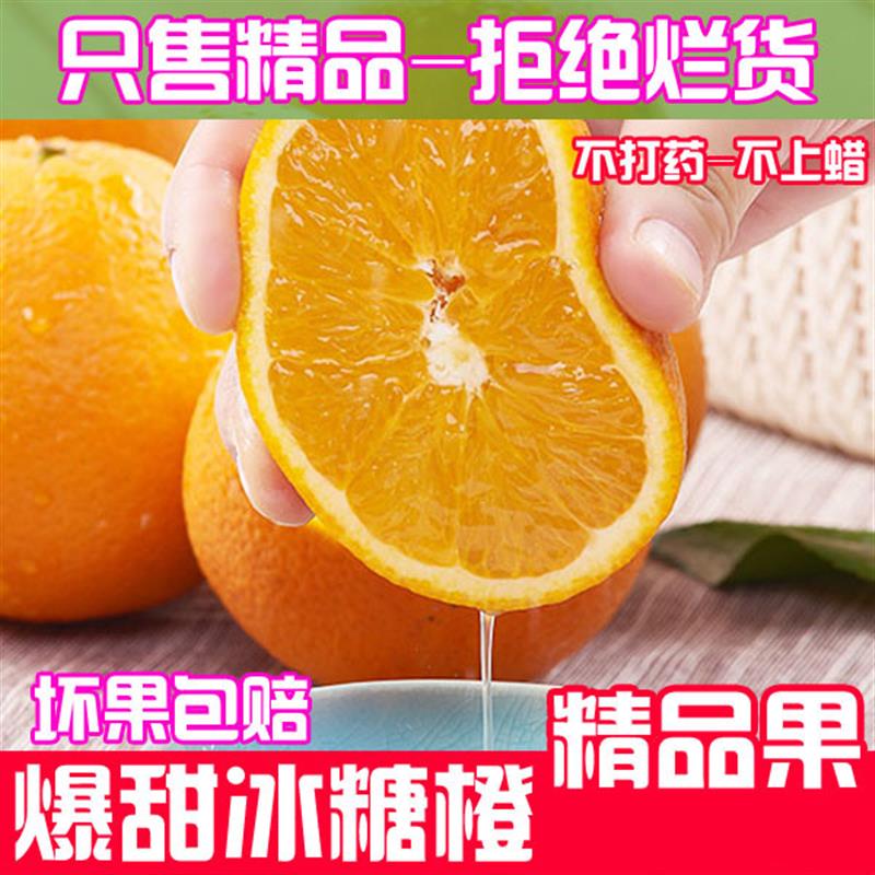 【嘉鑫】2023正宗麻阳冰糖橙湖南怀化黔阳冰糖橙整箱芷江10斤新鲜水