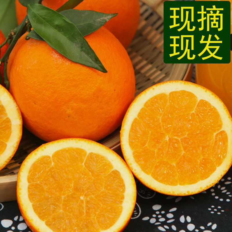 【嘉鑫】赣南脐橙爆甜重庆新鲜橙子新鲜当季水果薄皮整箱批发非冰糖