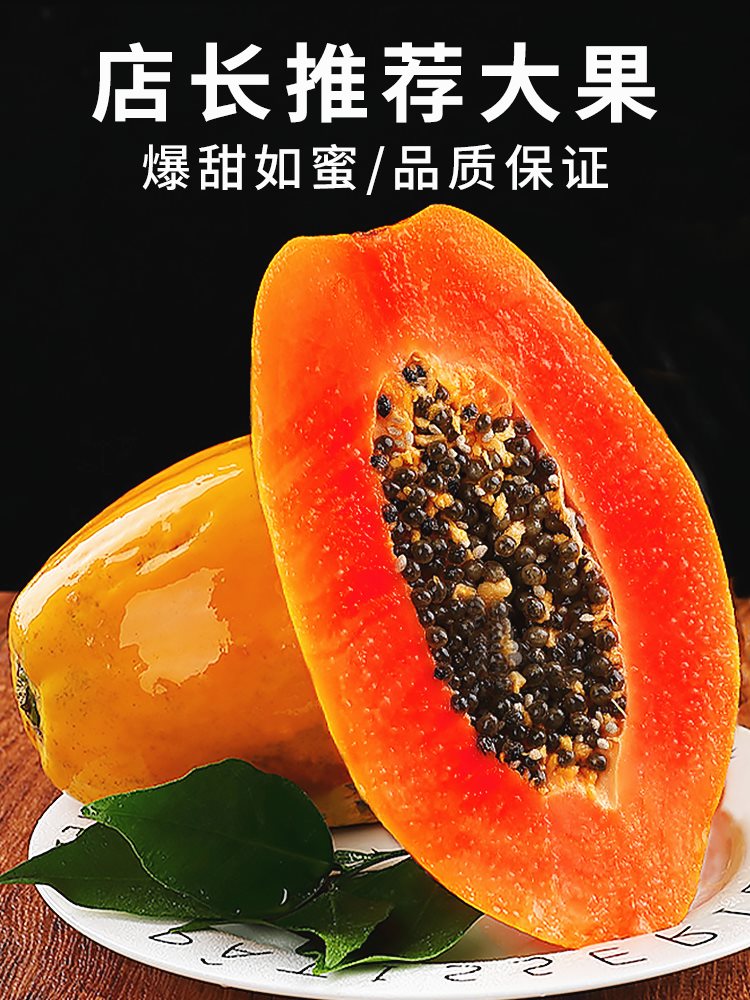 【嘉鑫】红心牛奶木瓜10斤整箱新鲜孕妇水果当季冰糖心青皮木瓜自然