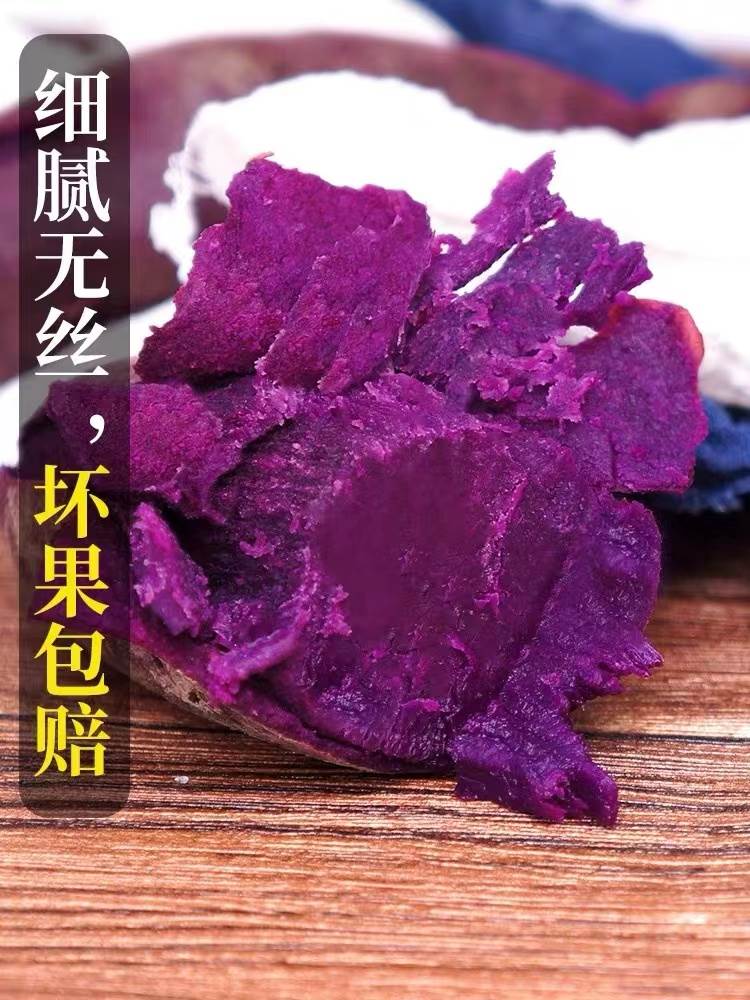 【嘉鑫】紫薯新鲜农家自种沙地红薯10斤紫罗兰蜜薯糖心甜山芋番薯蔬