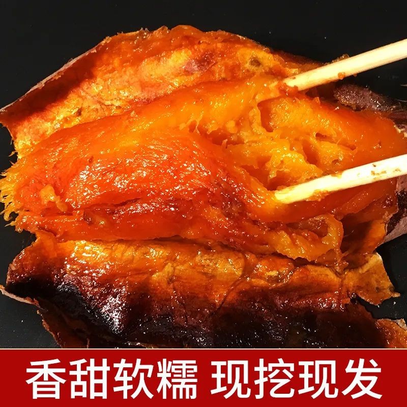【嘉鑫】山东烟薯25号蜜薯糖心红薯新鲜10斤番薯农家沙地烤地瓜农科