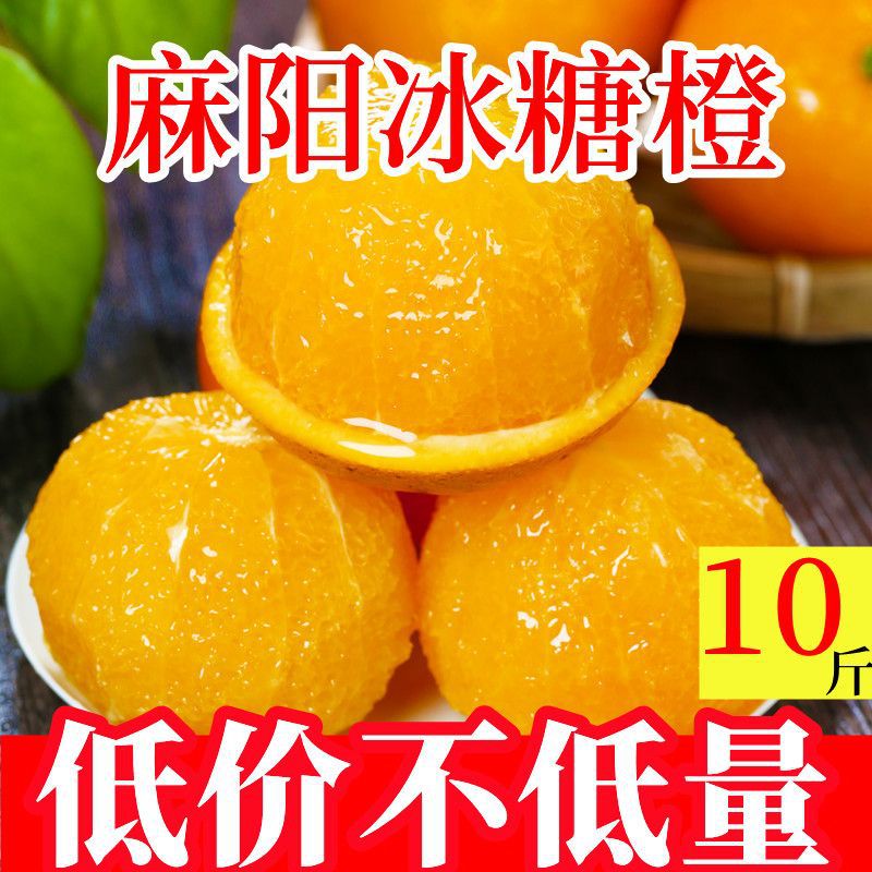 【嘉鑫】湖南麻阳冰糖橙超甜橙子当季新鲜水果10斤薄皮手剥小甜橙批
