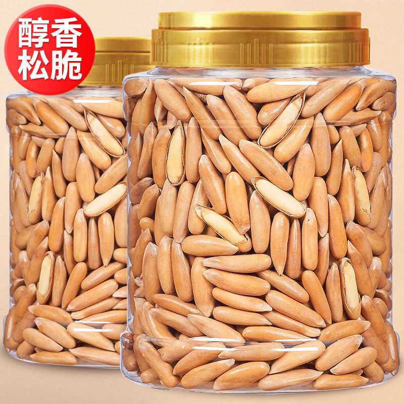 新货巴西松子1000g松子大颗粒新鲜营养罐装袋装手剥即食坚果7g