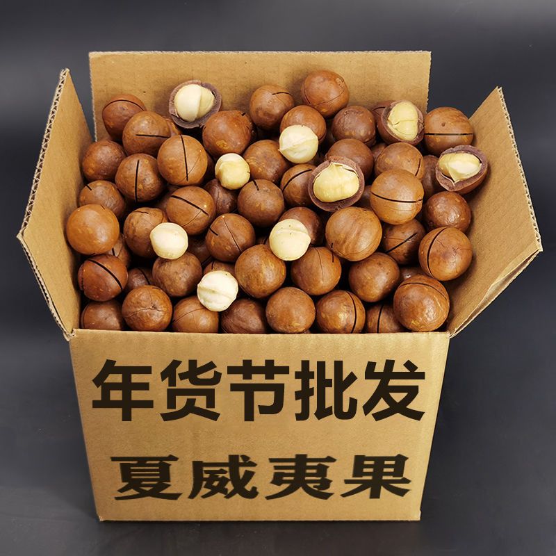 【送开口器】夏威夷果坚果颗粒营养原色奶香美味香脆好吃浓香16g