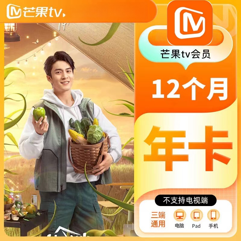 【披巾斩棘】M G 芒 I 果  花儿与少年 一整年 12个月 教育图书服务