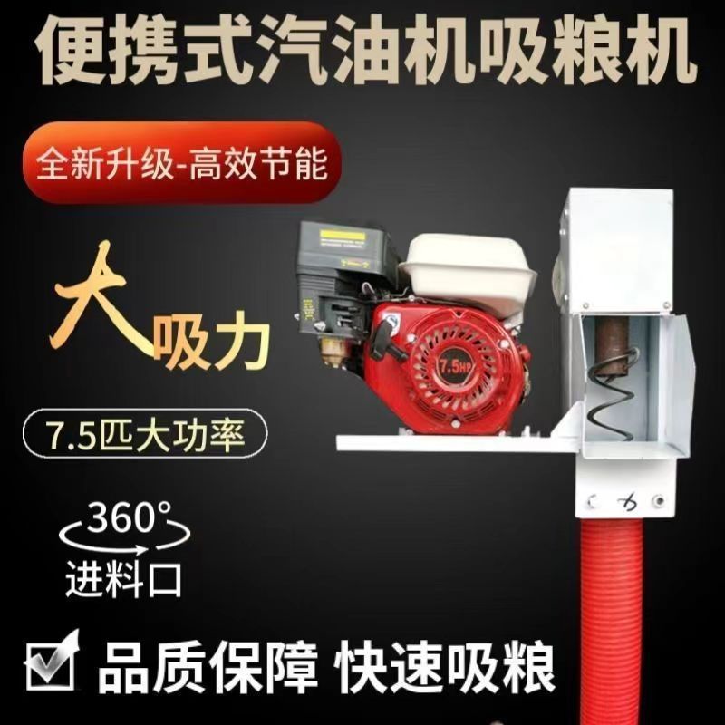 汽油机款吸粮机车载便携式抽粮机绞龙软管吸粮机玉米小麦稻谷吸粮