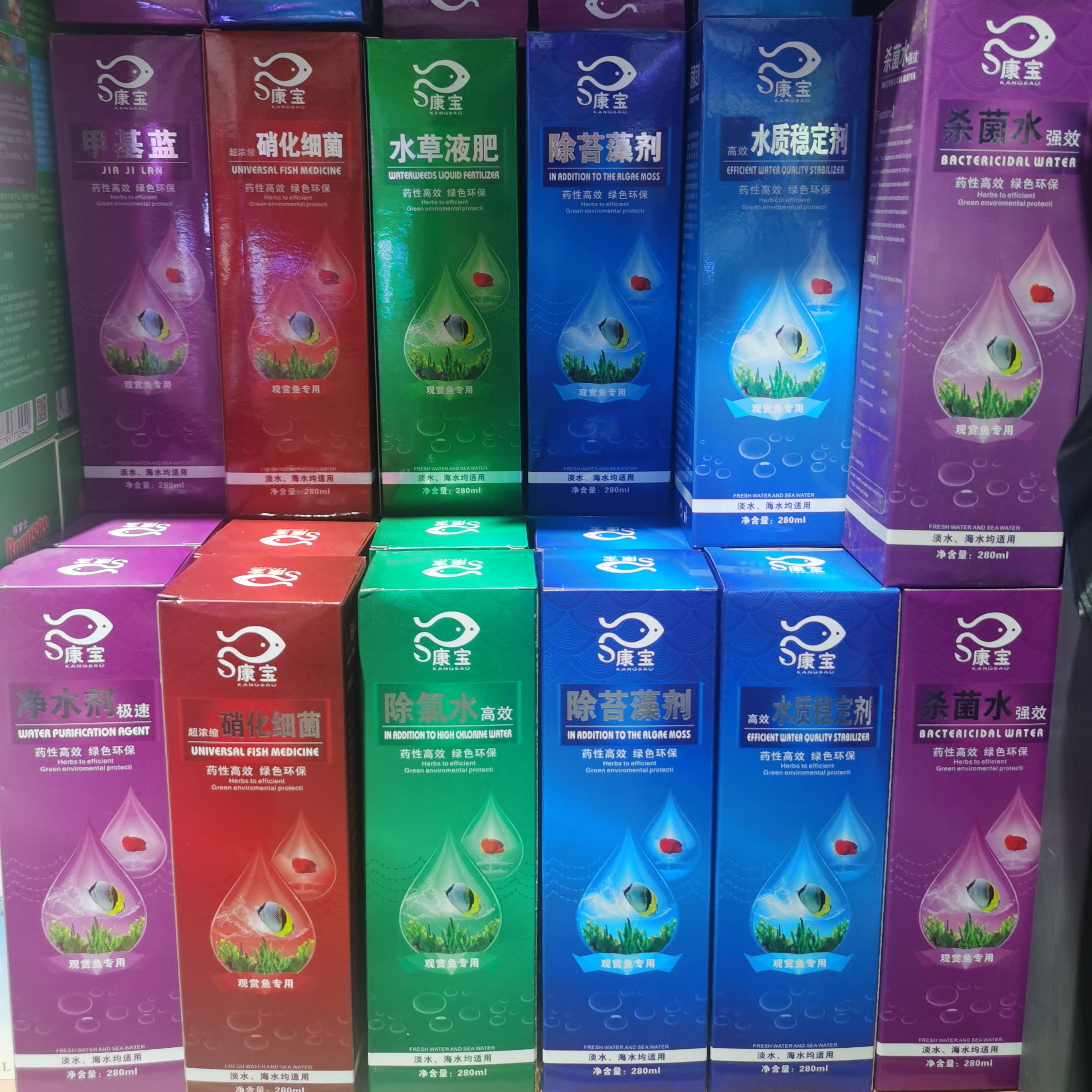 康宝净水剂杀菌水硝化细菌鱼缸水族水质稳定剂除氯水黑壳虾