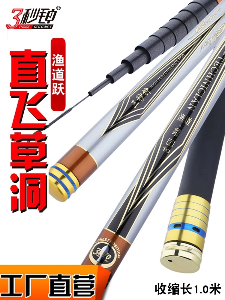 渔道跃.飞鱼力器，直飞2斤，8.1-12米
