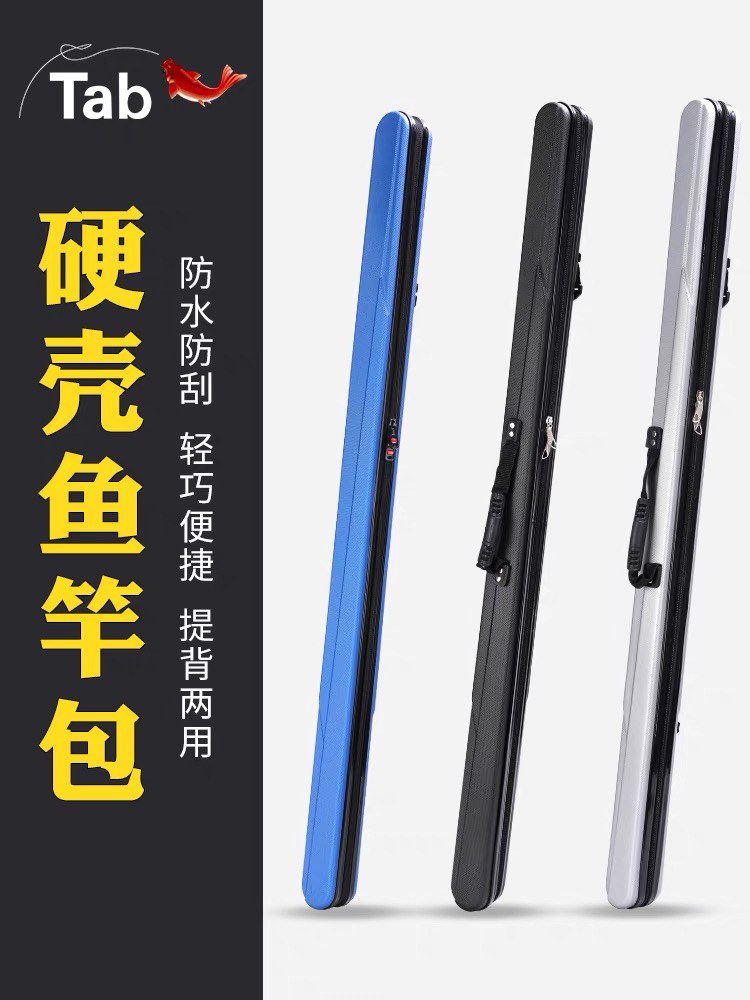 硬壳杆包，小杆包，携带方便