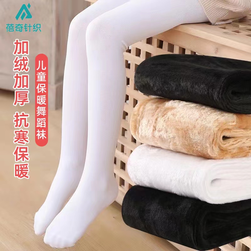300g儿童加绒加厚舞蹈袜冬季打底裤袜女童连裤袜白色一体裤连脚裤