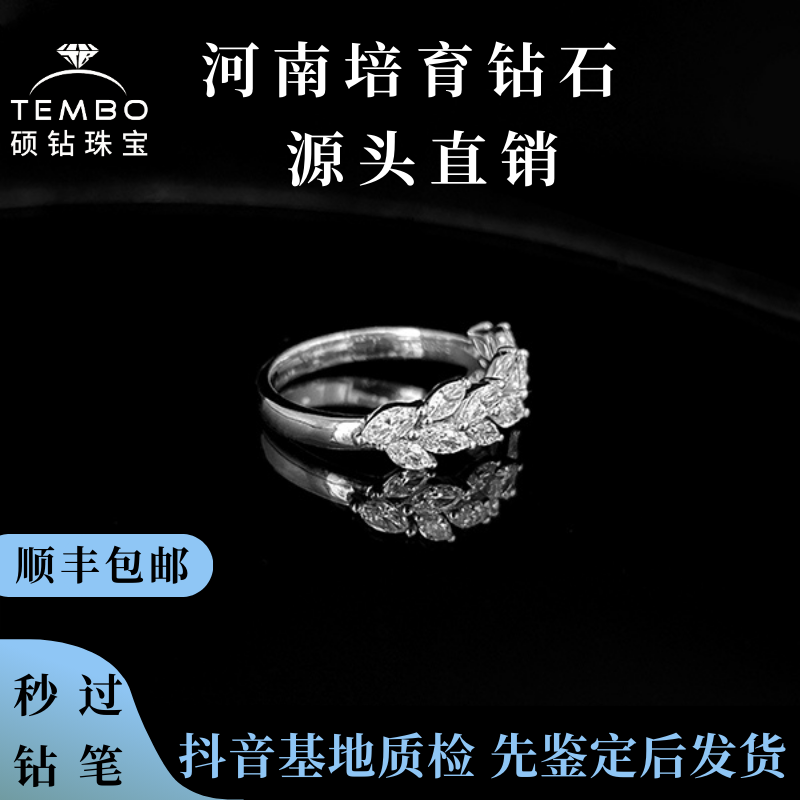 【合成/培育】马眼排戒系列18K金镶嵌唯美精致轻奢女款