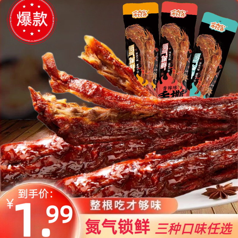 采食客氮气风干烤脖36g醇厚酱卤手撕整根烤脖即食休闲零食小吃