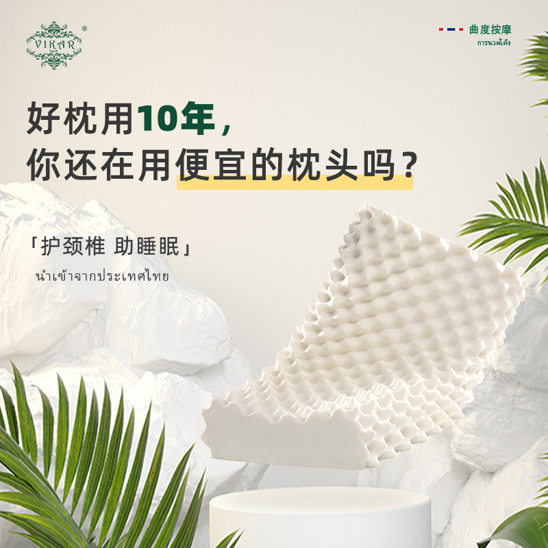 【达播专用（2只）】VIKAR泰国进口乳胶枕成人高低颗粒枕家用宿舍