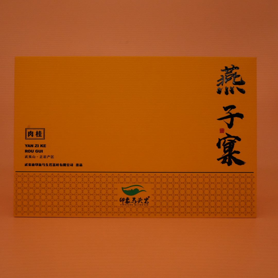 【燕子窠肉桂】武夷山岩茶叶正岩产区纯料肉桂中轻火炭焙25年春茶