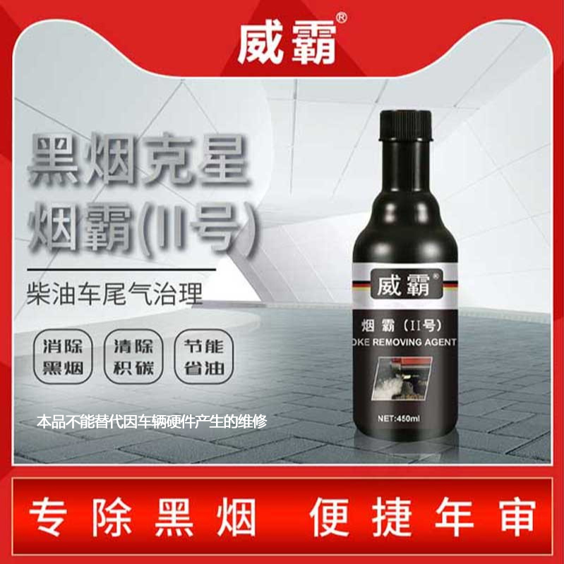 【柴油车尾气净化剂】柴油车清洗三元催化三元冒黑烟清洗剂专用
