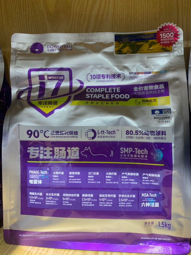 毛球殿下，犬粮低温烘焙