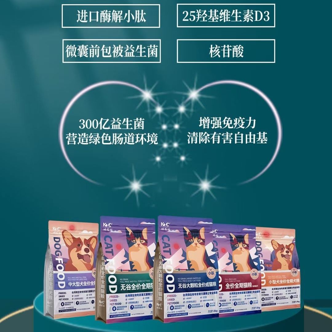 啃乐滋小肽猫粮系列