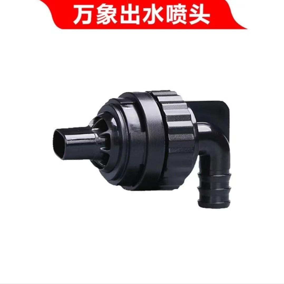 水族箱鱼缸万向出水口