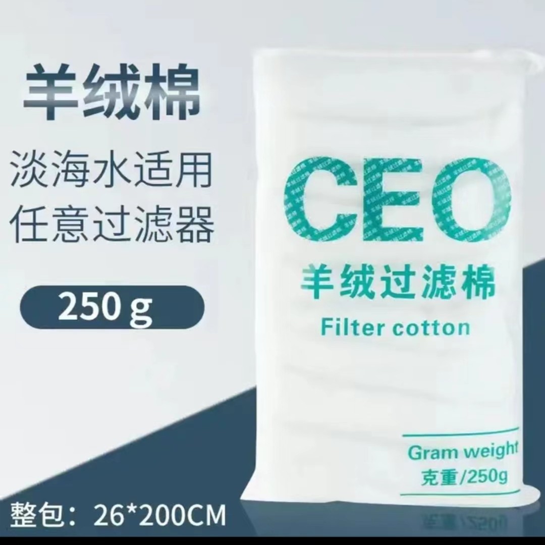 CEO羊绒过滤棉手撕羊绒棉净水高密度透水性好