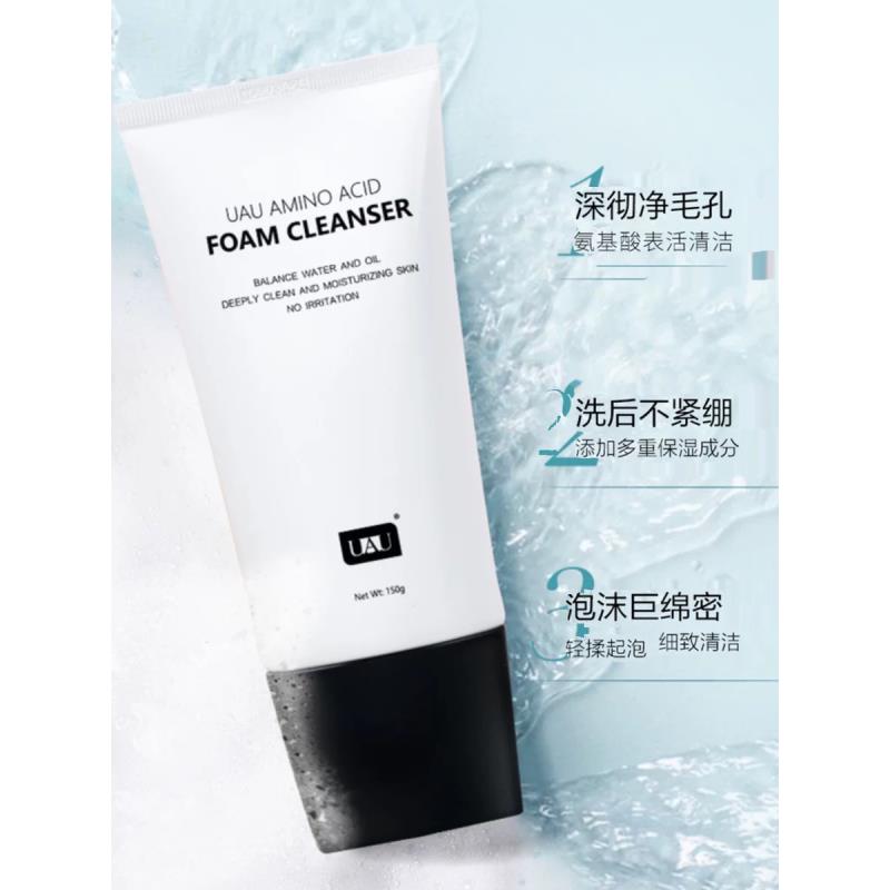 UAUUAU净润温和泡沫洗面奶男女洁面乳清洁保湿150g男士护肤补水