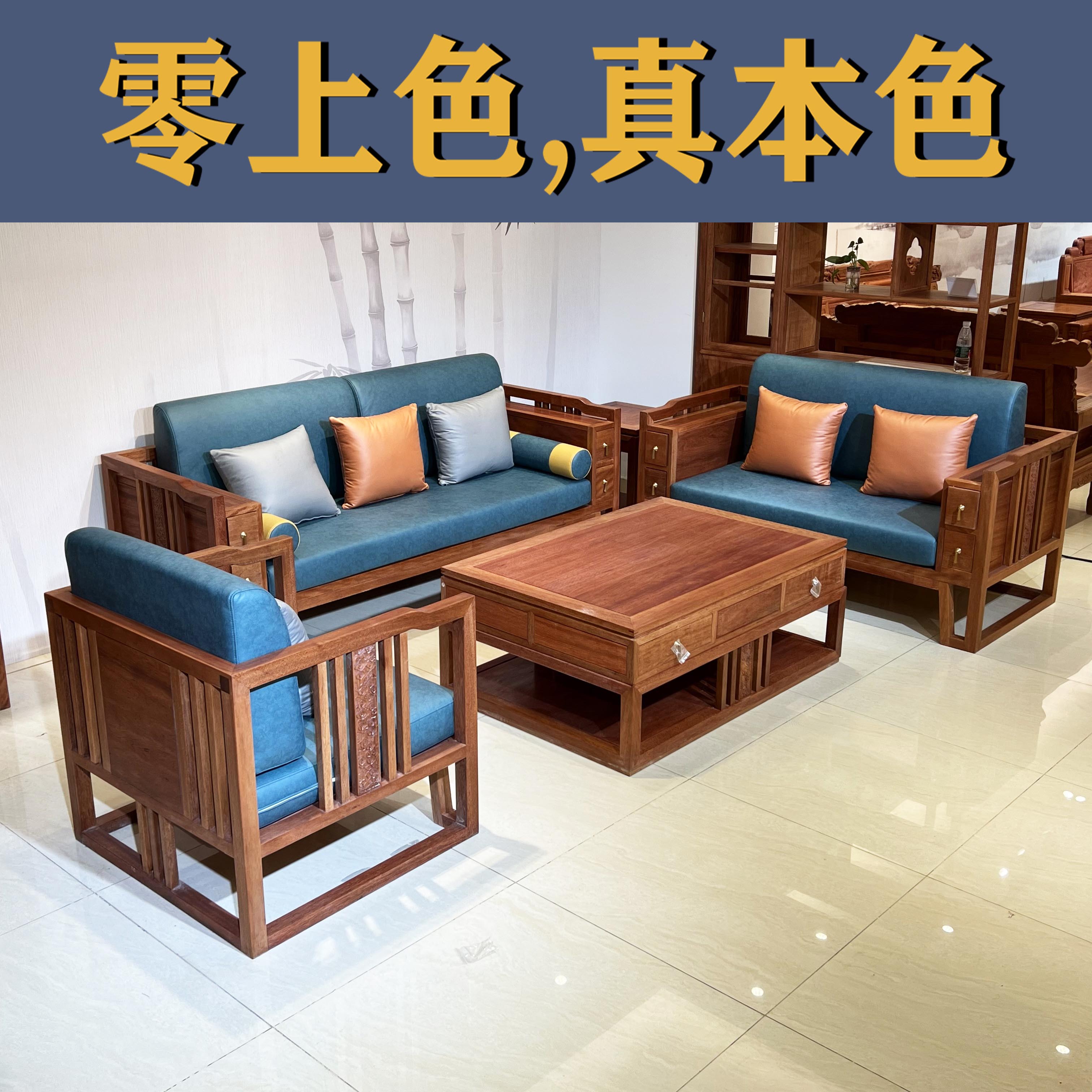 菠萝格禅意小户型沙发客厅全成套现代沙红木具实木茶几家用储物