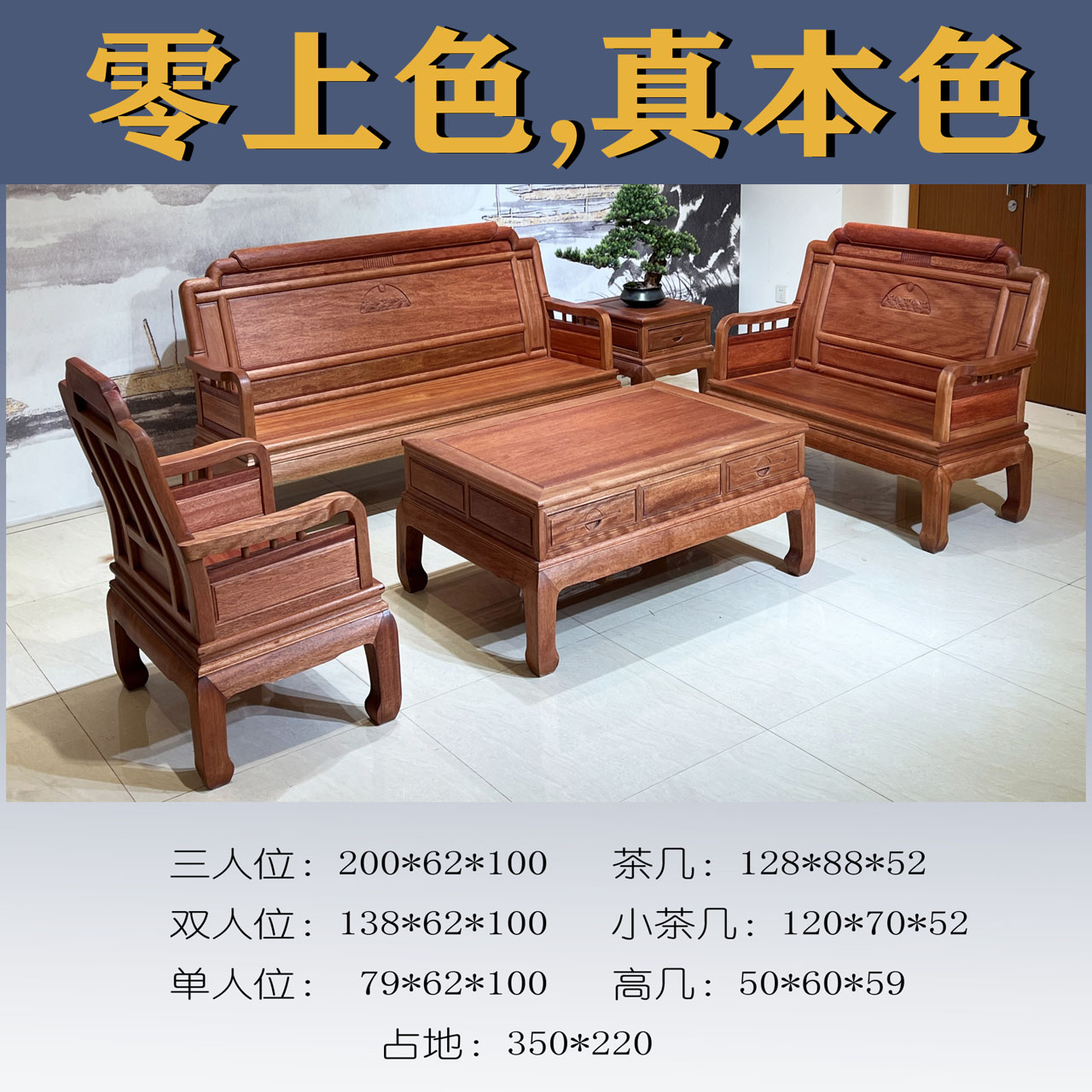 实木沙发新中式中式家具储物家用茶几单人三人位原木家具雕花雅韵
