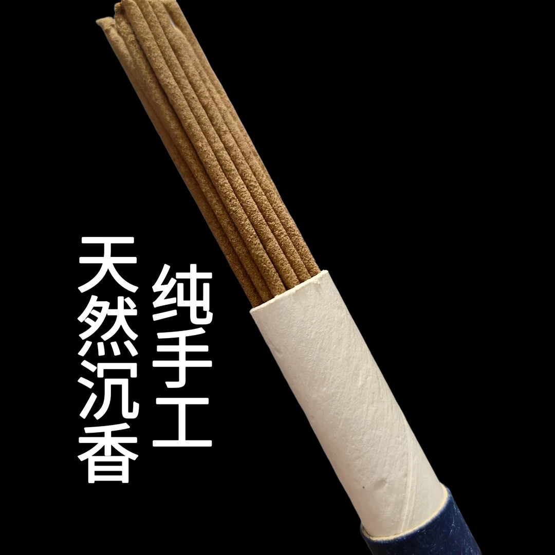 沉香板头线香(10克套）海南野板头纯手工制作 薰香 品香 除臭