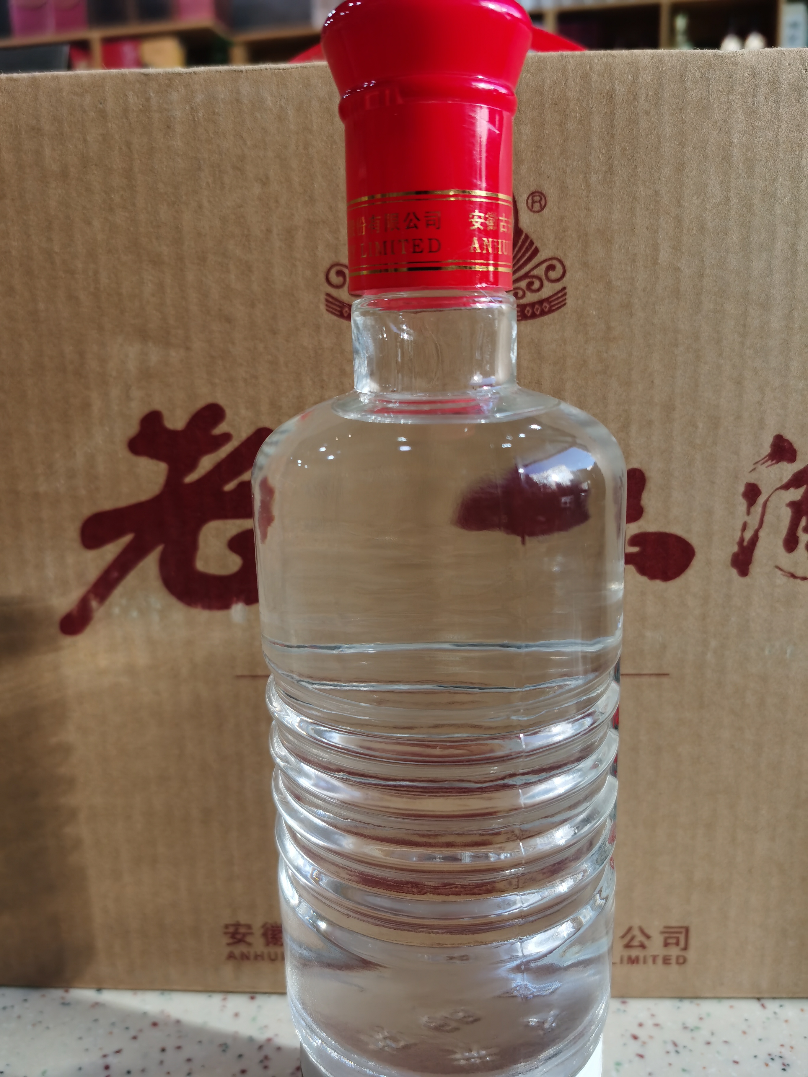 福酒50度老酒450ML
