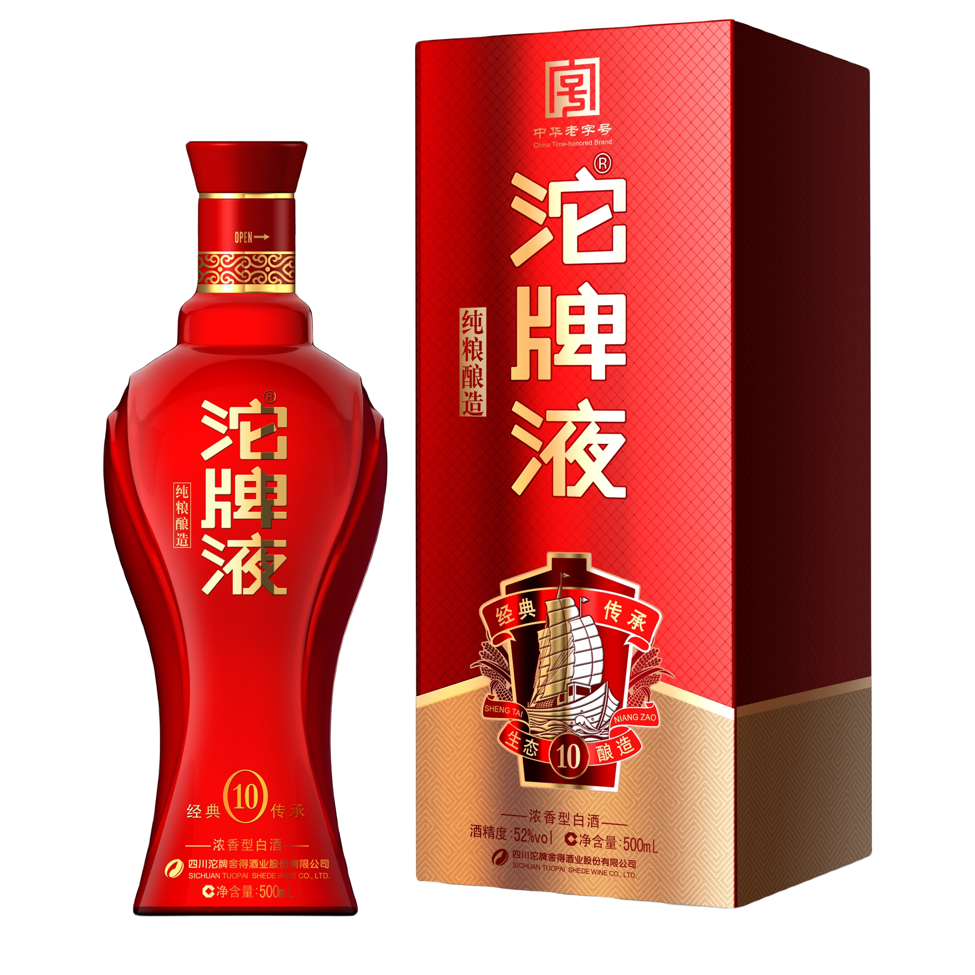 2014年生产沱牌10年42度42度