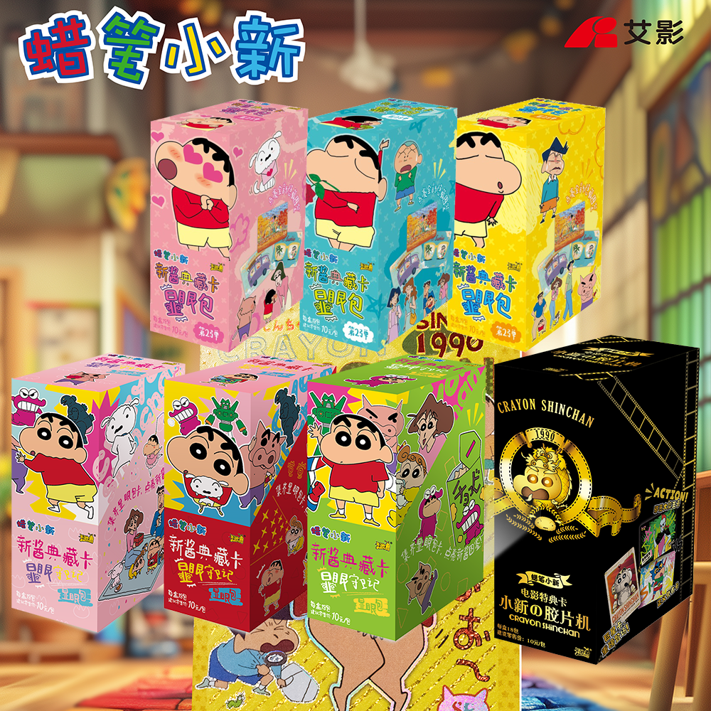 卡游【对对碰】初音巨星包/柯南觅影包/小新派对2弹/趣影2/三丽鸥