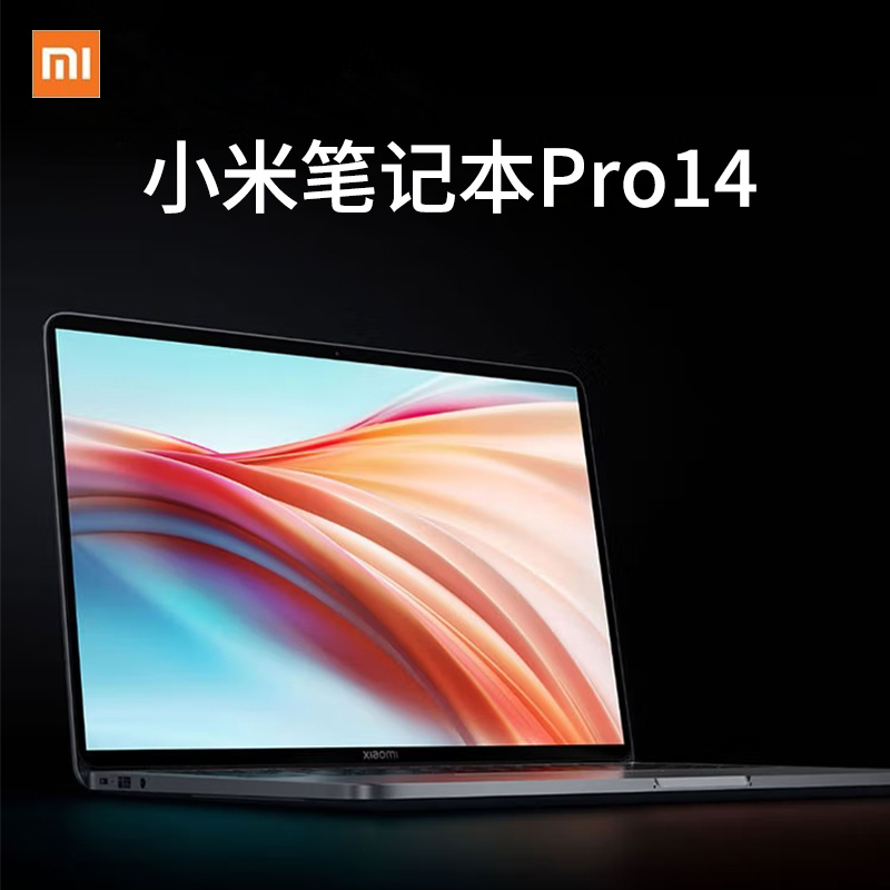 小米i7送笔记本电脑包高轻薄大学生商务办公上网手提电脑