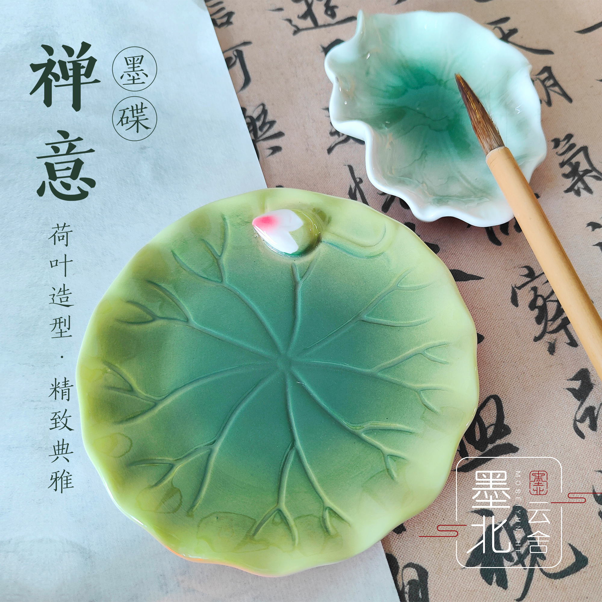禅意荷叶墨蝶笔舔砚台墨池笔搁小楷书法练字精致文房专属现货发货