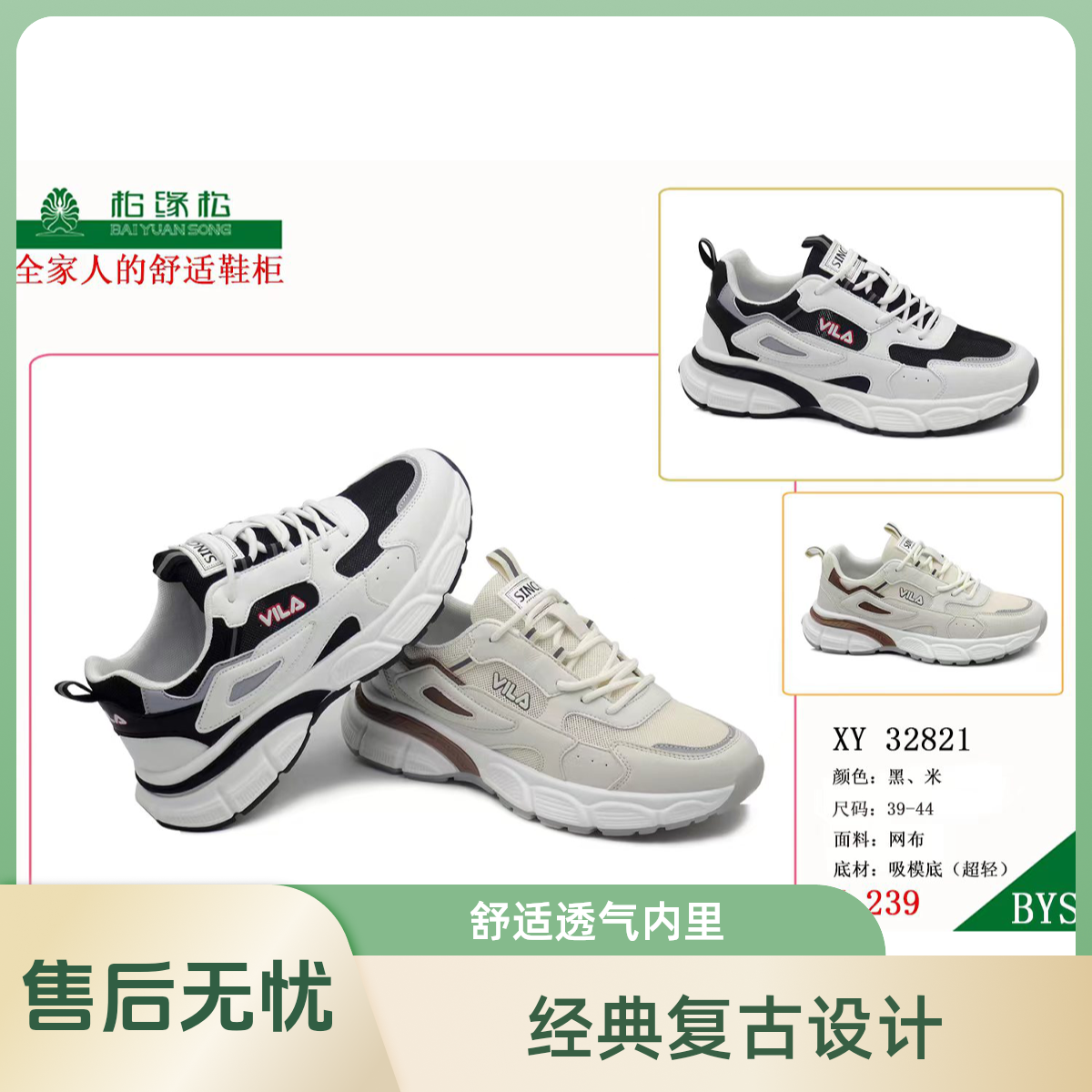 柏缘松柏缘松孤品断码编号