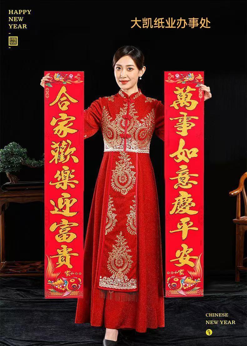 农村别墅特大门植绒对联